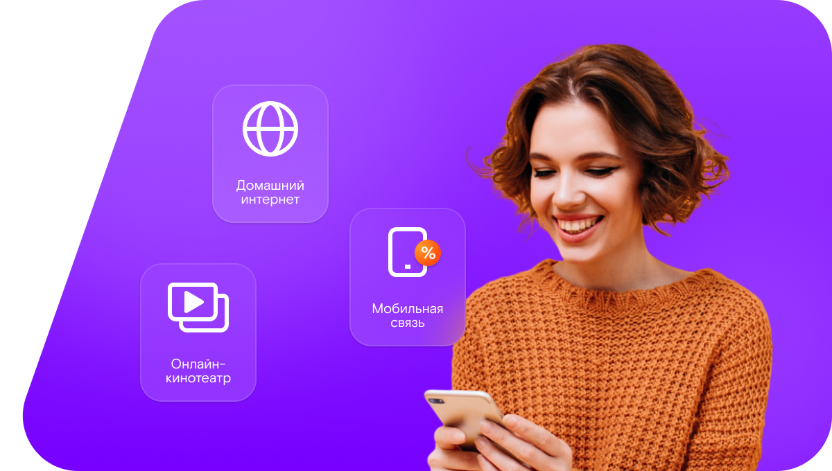 Промо-тарифы Ростелеком в&nbsp;Почепе 